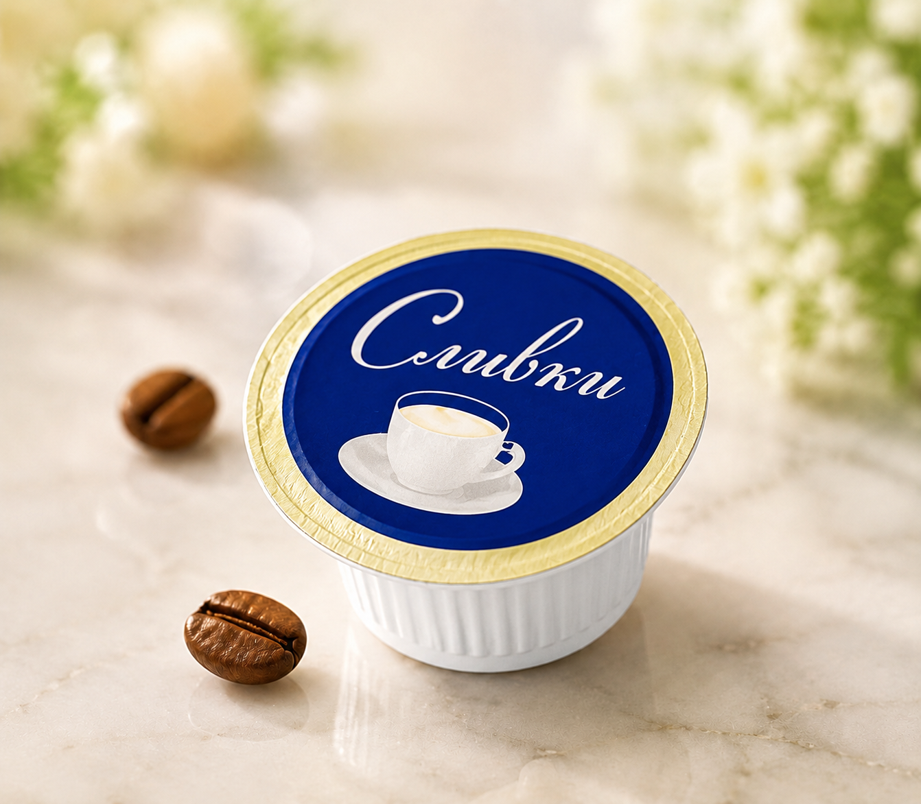 Сливки (порционные)